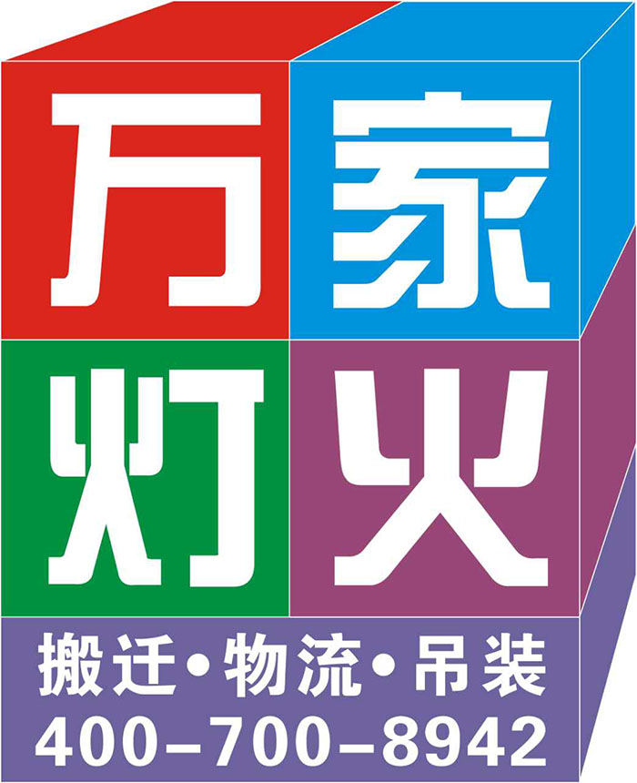 6招辨别真假 “钱柜娱乐搬家”,为您搬家上一份保险